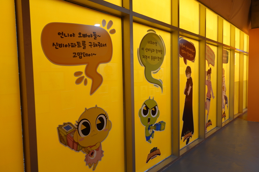 신비아파트 방탈출