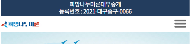 대부업대출 등록번호