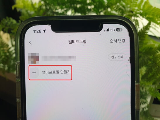 스마트폰-설정