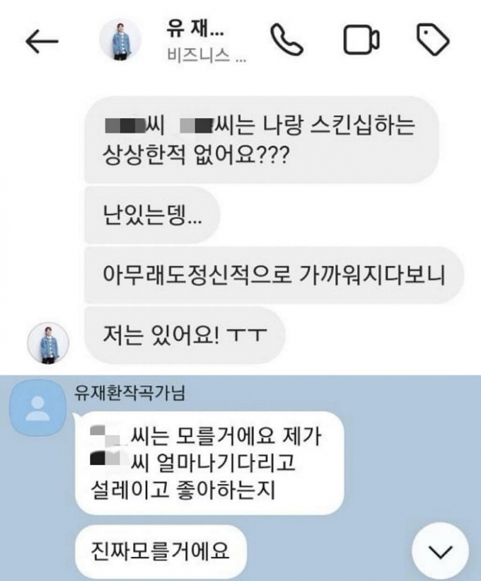 유재환