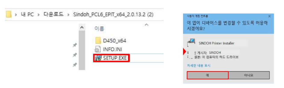 신도리코-복합기-설치