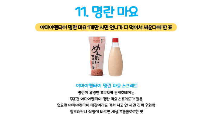 후쿠오카-돈키호테-쇼핑리스트-돈키호테-할인쿠폰-사용방법-샤론파스-동전파스-소화제-오타이산-진통제-감기약-파브론-위장약-카베진-영양제-선크림-화장품-식품-음식-카레-라멘-손톱깎이