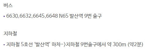 메가박스 마곡 가는방법