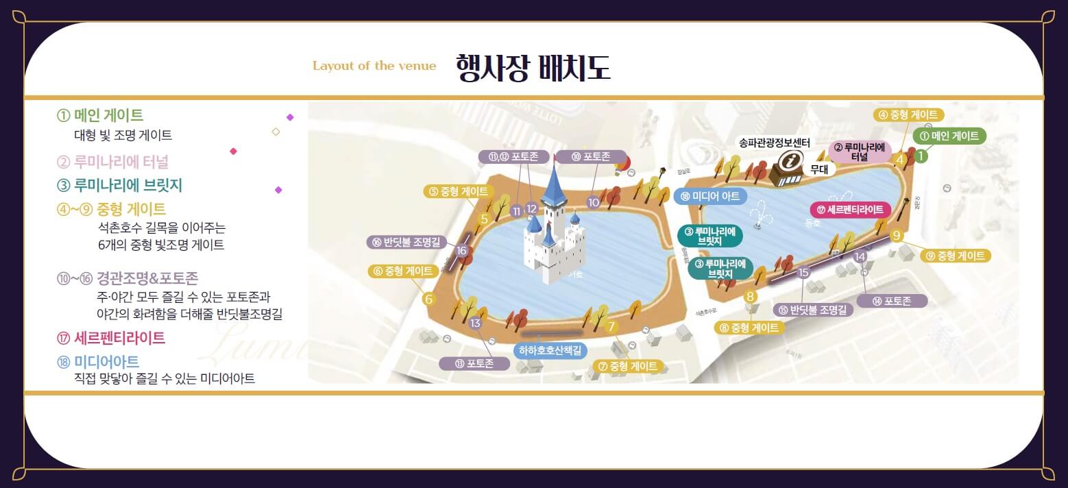 석촌호수 축제 행사장