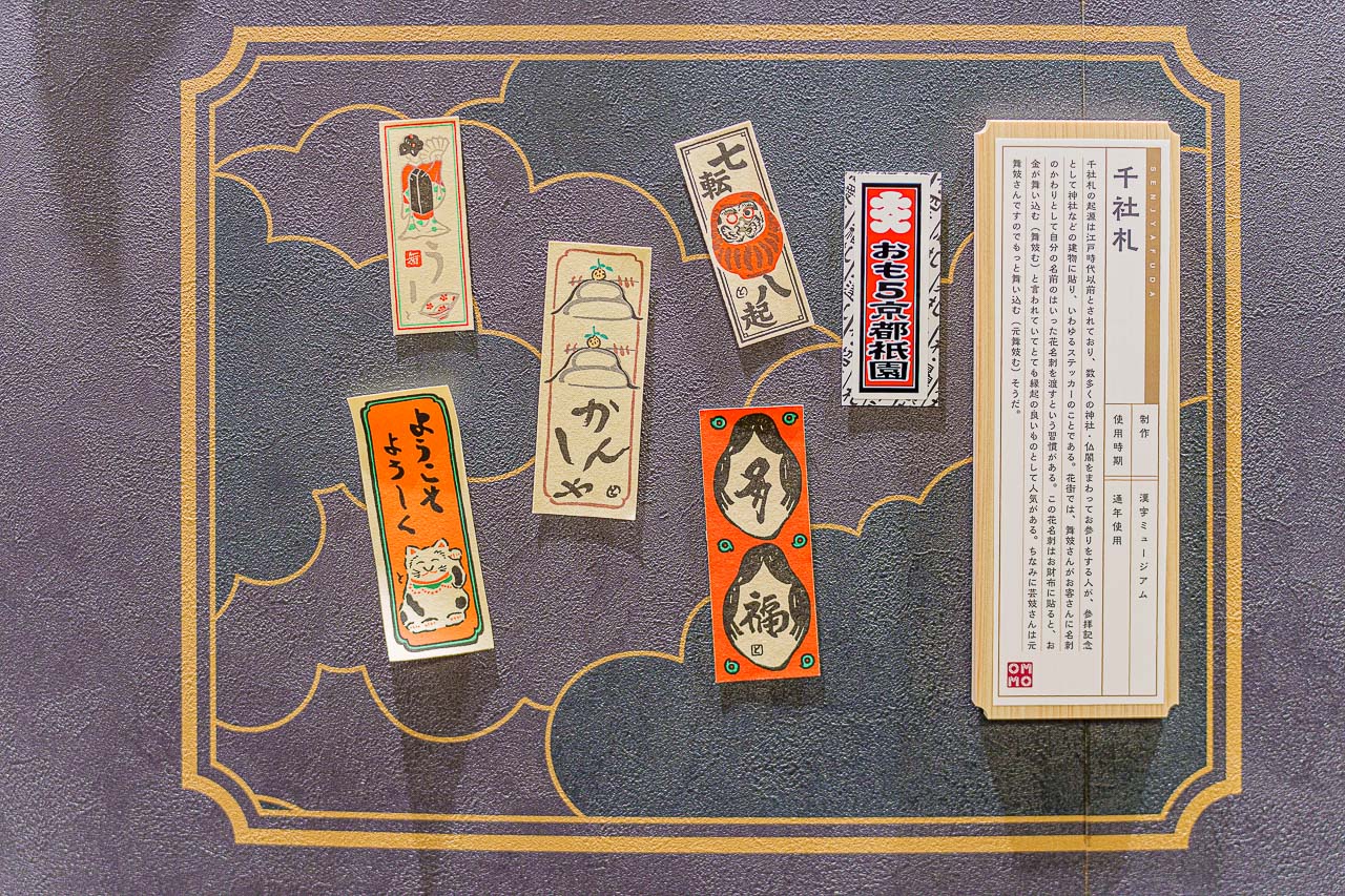 Original source image 27 for OMO5 Kyoto Gion by Hoshino Resorts: Tea, Delivered Dinner and a Morning Walk.