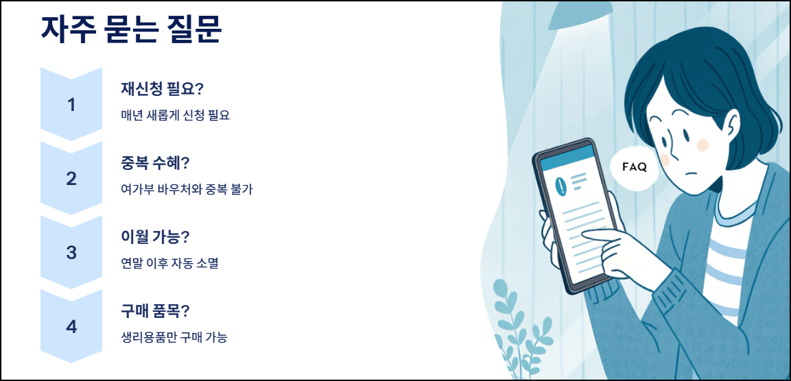 자주 묻는 질문(FAQ)
