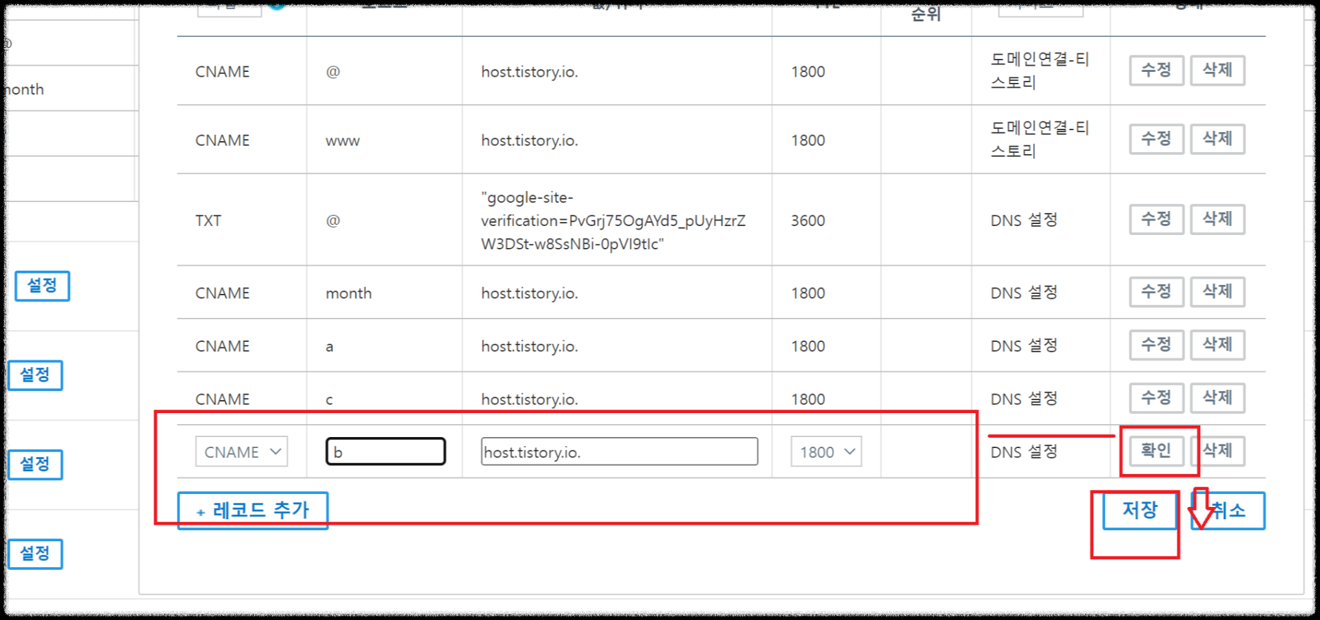 가비아 하위도메인 생성