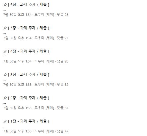 기간별 과제 주제