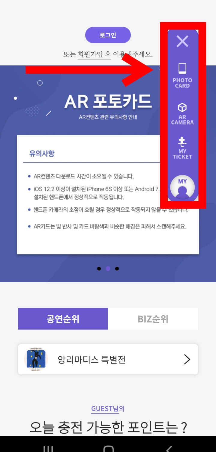 반올림피자샵 아이유 포토카드 AR 영상보는 방법