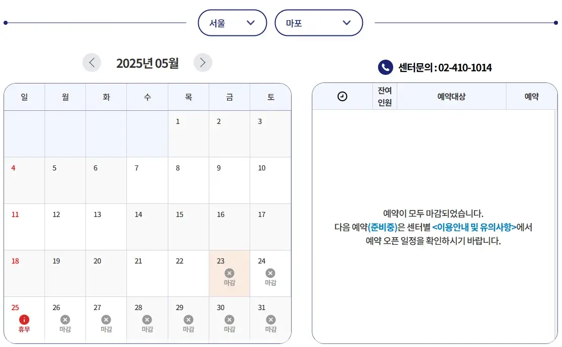 국민체력100-등급-예약-이용-방법