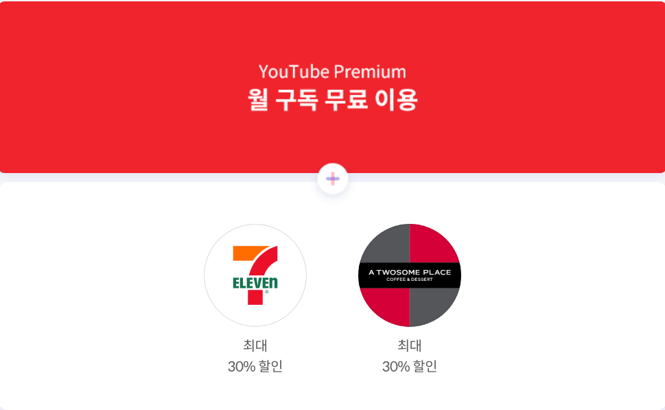 우주 패스 life