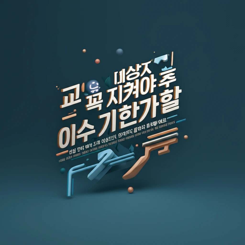 소방안전관리 보조자 실무교육 온라인 ..