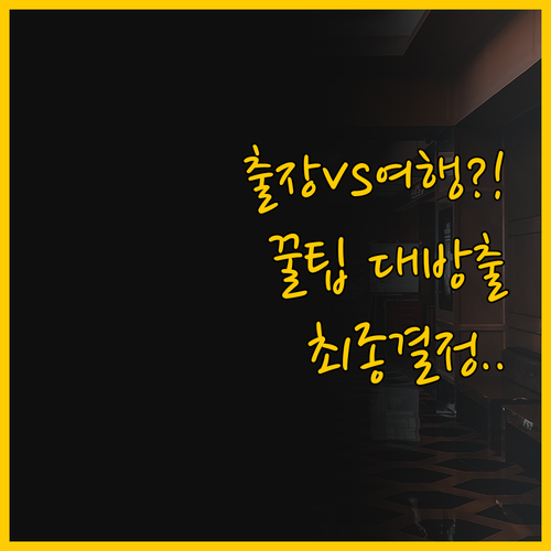 출장과 가족여행의 답 아틀란티스 호텔..