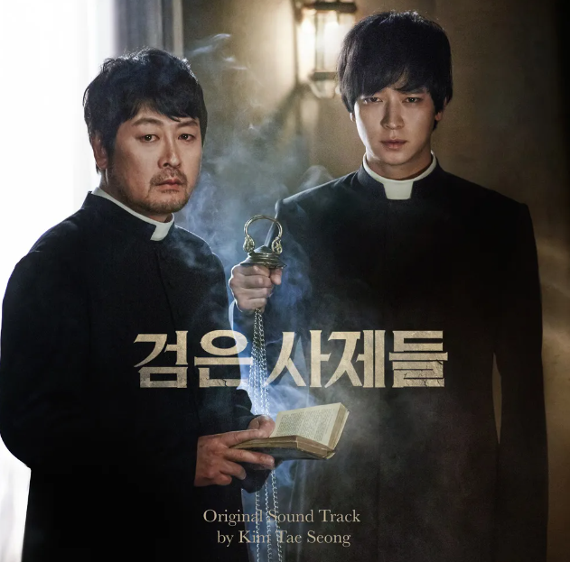 김윤석 강동원이 검은사제들 포스터에 나오는 사진
