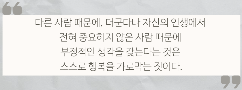 인상깊은 문장4