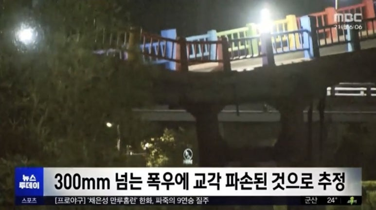 울산 삼호교 붕괴