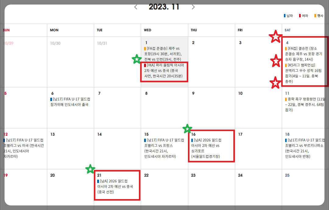 대한민국 vs 싱가포르 (티켓 예매, 무료 중계)