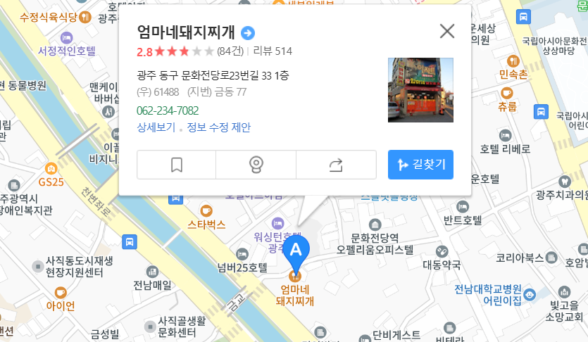 엄마네돼지찌개-지도