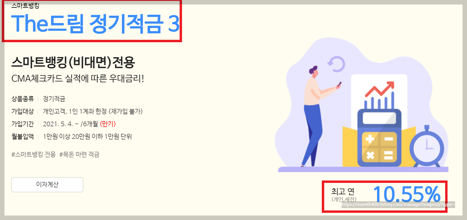 우리종금 CMA체크카드 주요 혜택과 발급조건