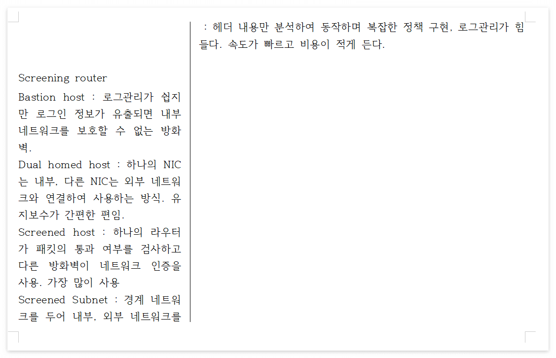 한글 평행 다단 나누기