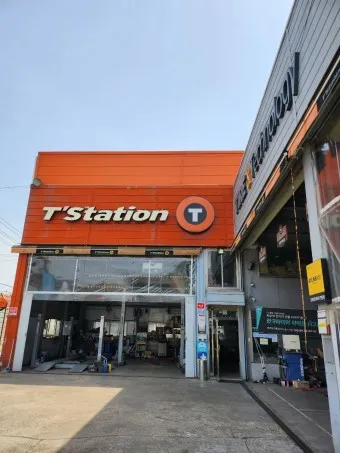 티스테이션 타이어 가격 강북점 안산법원점 할인 정보_5