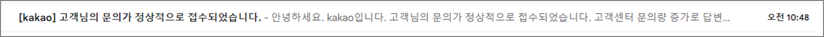 티스토리 블로그 장애 고객센터 접수