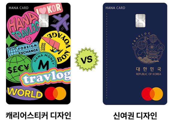 트래블로그카드 디자인