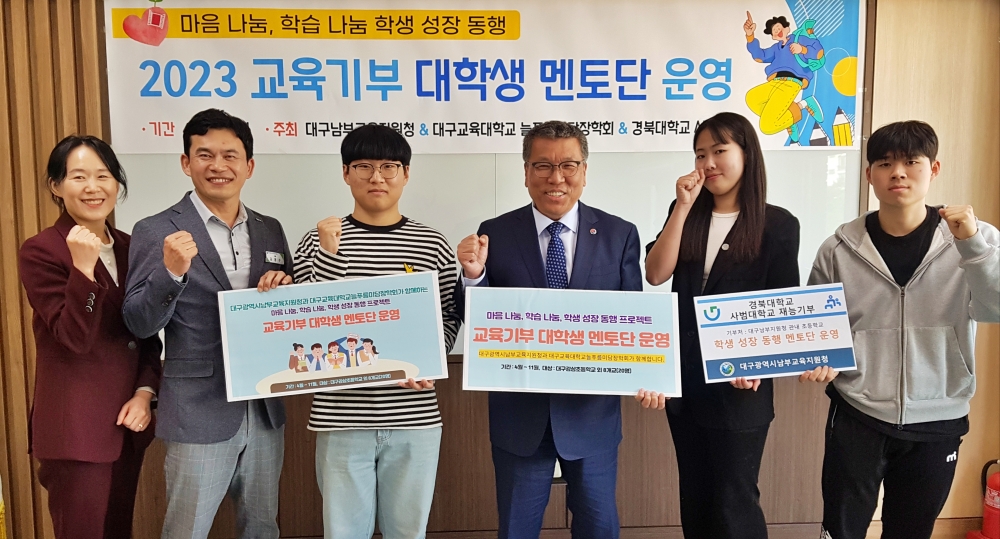 교육기부 대학생 멘토단 발대식