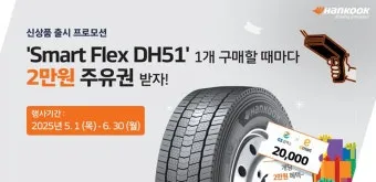 한국타이어 가격표와 종류별 특징 정리집_23