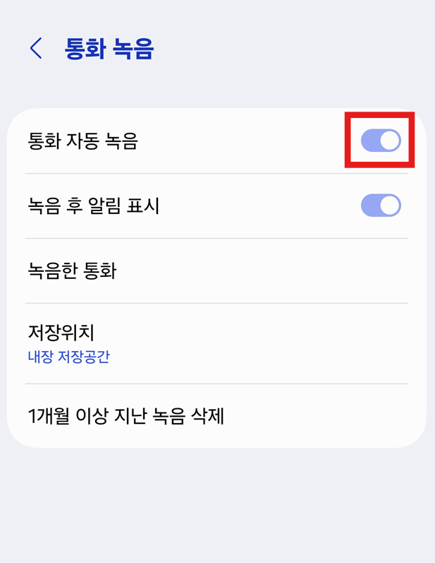 사용하는 방법