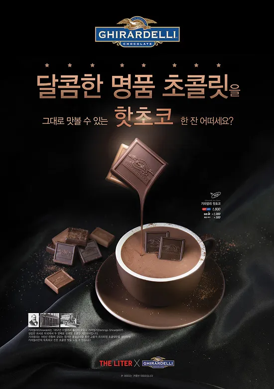 세계 3대 프리미엄 초콜릿 브랜드 및 제품 비교 소개_6