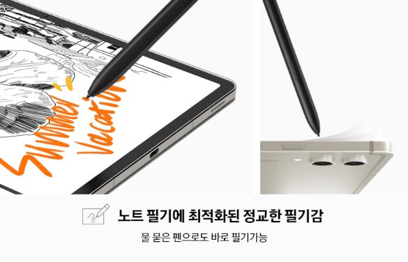 개선된 S펜