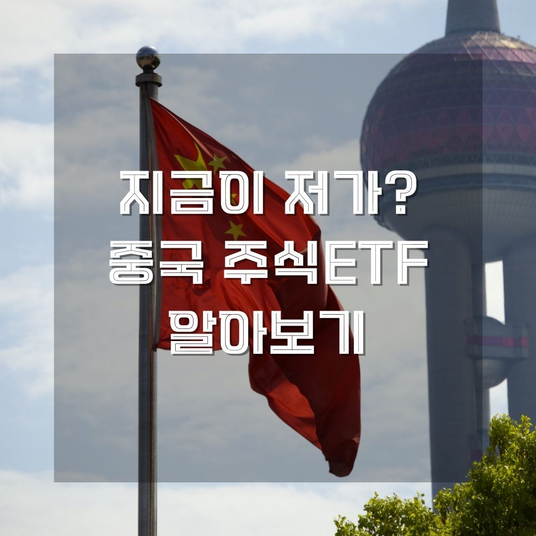 중국주식투자방법