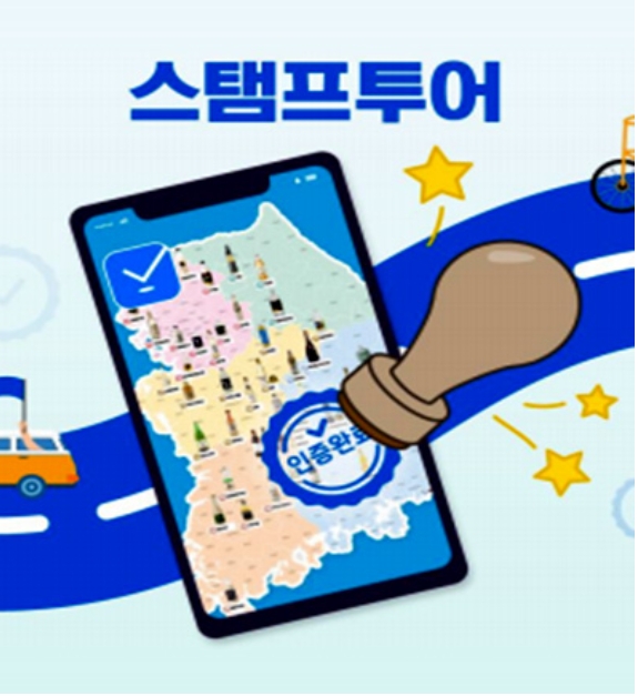 태백산 눈축제 스탬프 투어