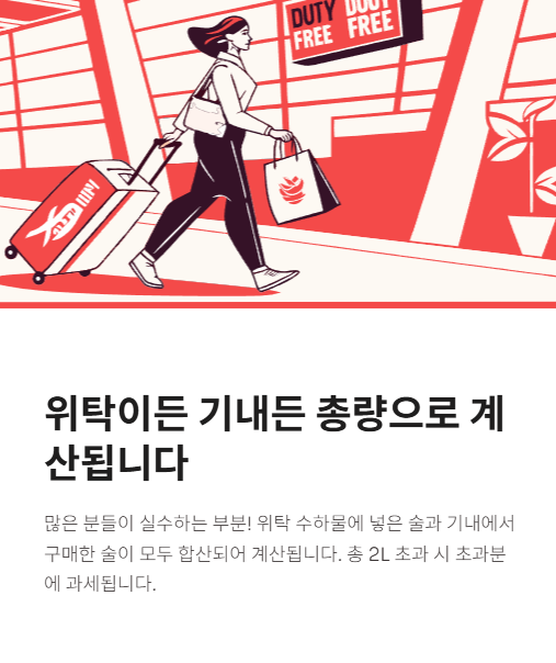 위탁이든 기내든 총량으로 계산됩니다