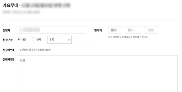 KBS 가요무대 방청 신청 방법&#44; 사연 작성 꿀팁