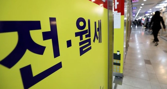 전월세 신고제란