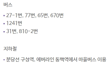 메가박스 용인테크노밸리 가는방법