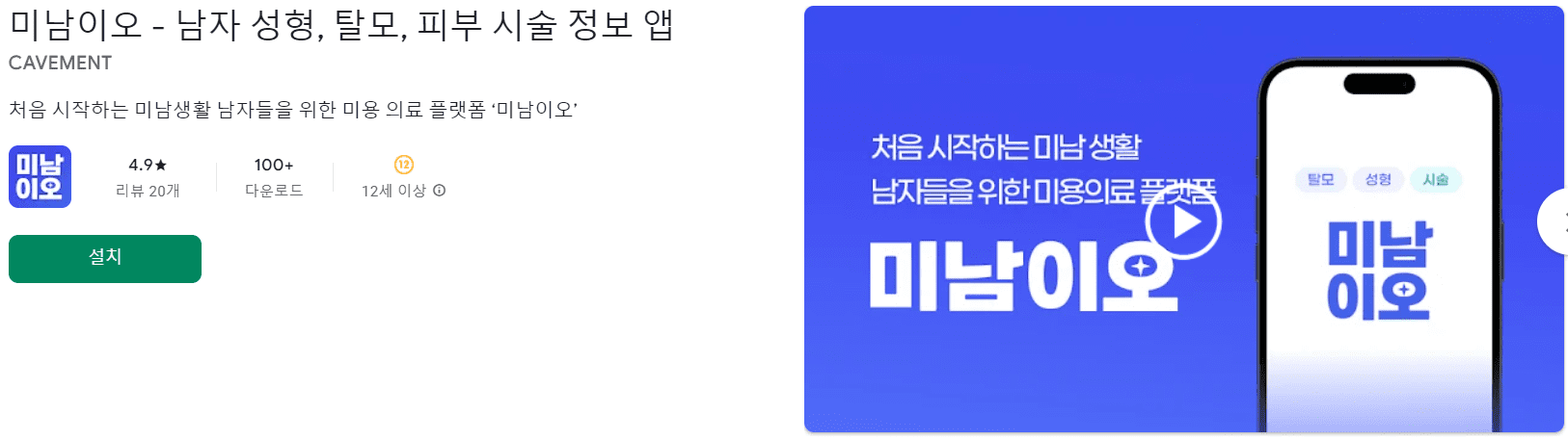 성형 어플 추천 (16).png