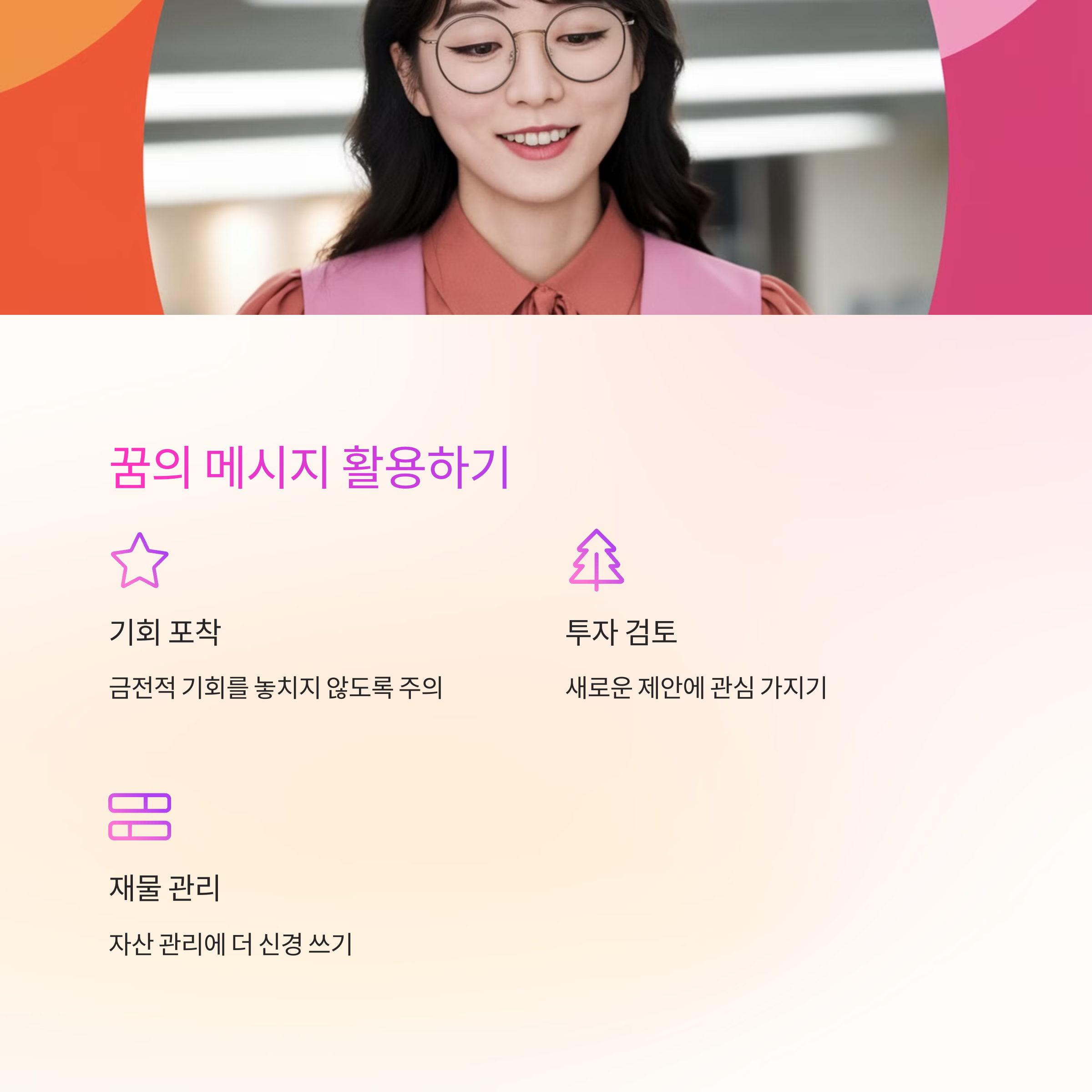 똥이 몸에 묻는 꿈