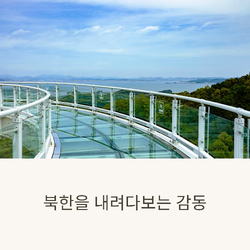 강화도 화개정원