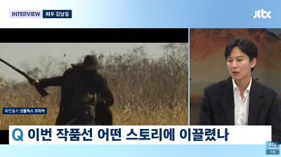 뉴스룸 나온 김남길3