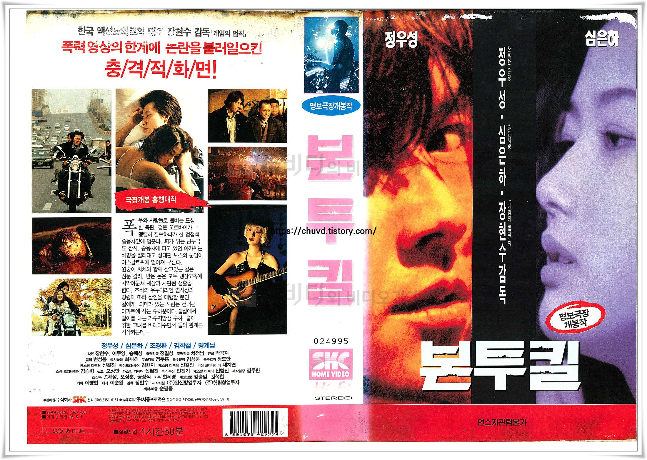 본투킬-비디오표지