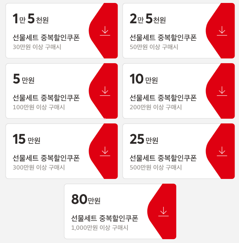 홈플러스 중복 할인 쿠폰