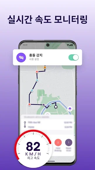 자녀 위치추적 어플 추천 앱-9 자녀 위치추적 어플 추천 앱-9