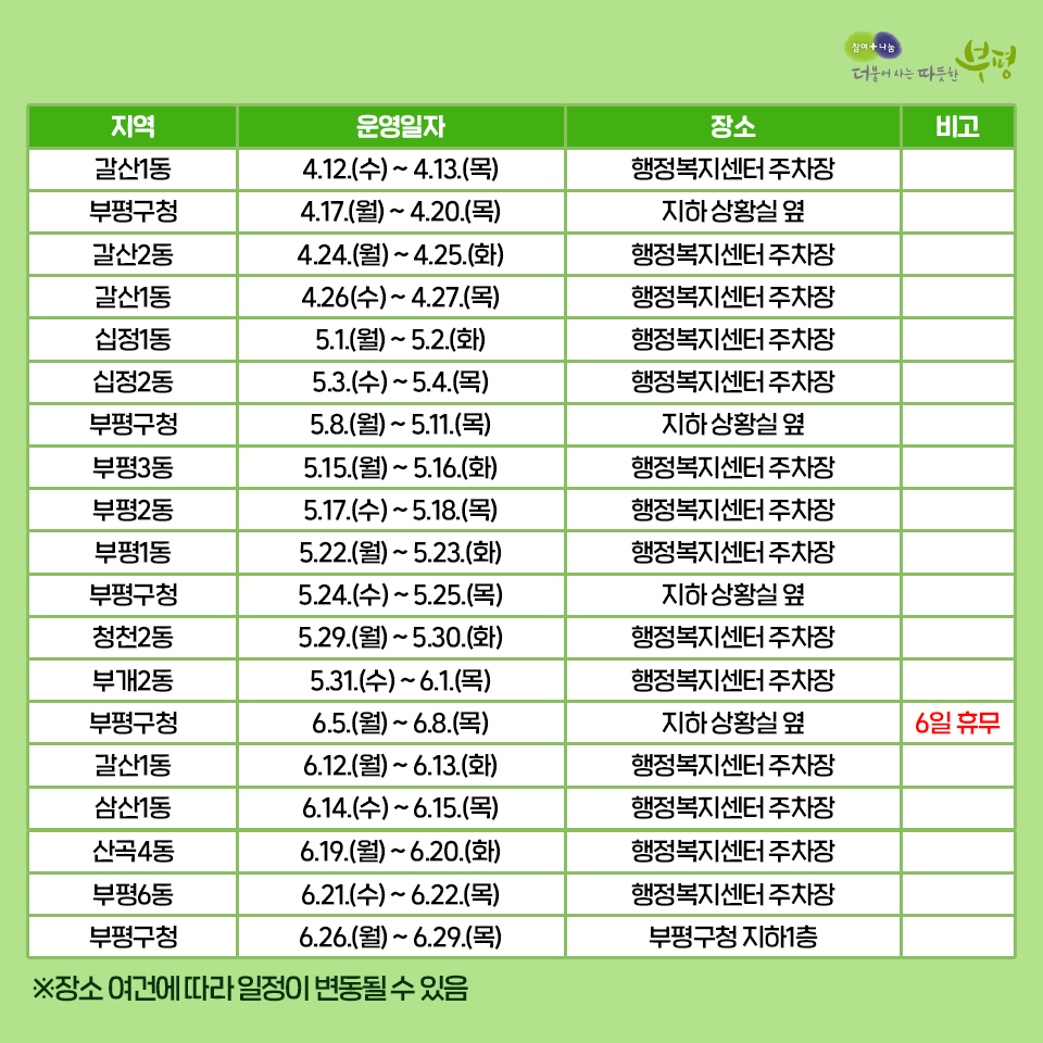 부평자전거수리