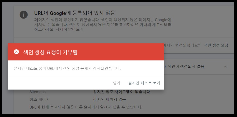 구글서치콘솔-4xx-오류-해결