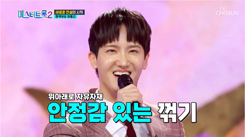 사랑님 하동근 미스터트롯2 김용임 뮤비 해석 곡설명