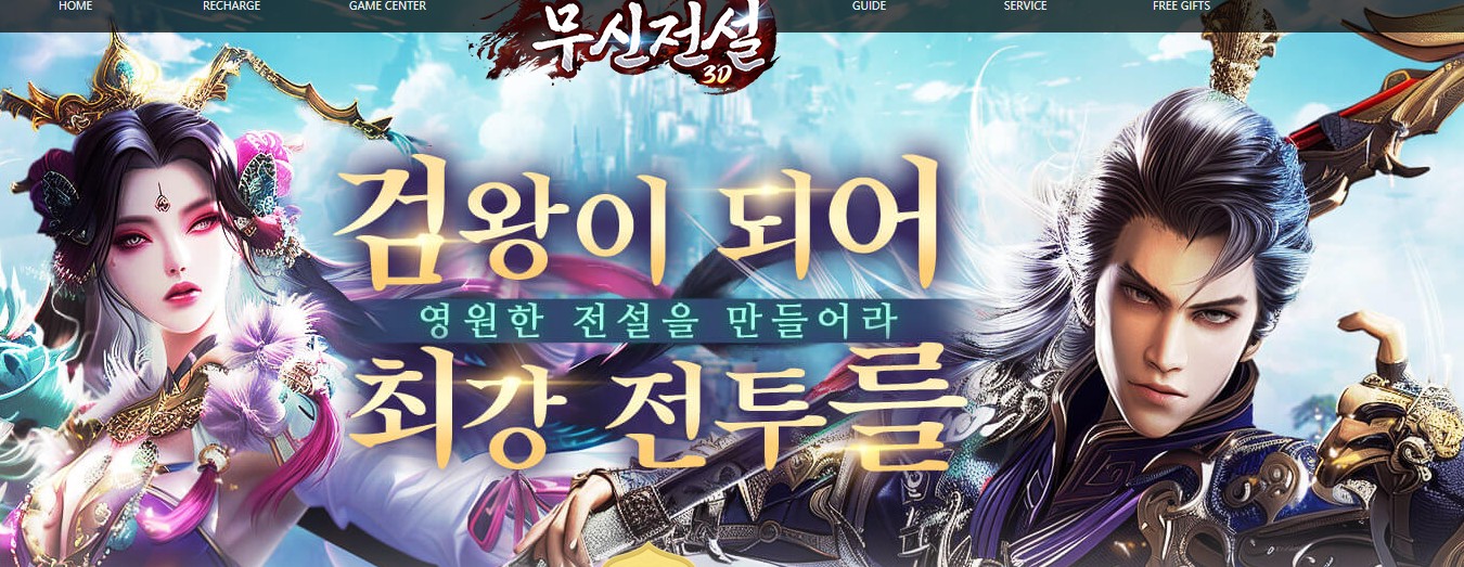 무신전설-캐릭터들입니다.