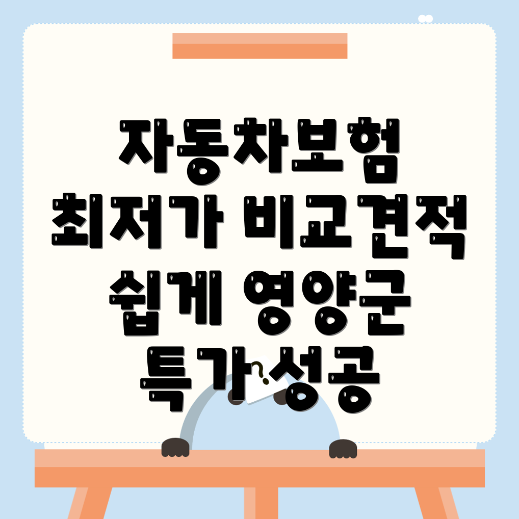 자동차보험 비교견적